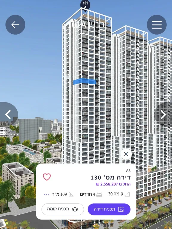 Ayalon Quarter iPad  स्क्रीनशॉट